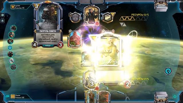 STAR CRUSADE Идея Колоды и Отключение Света