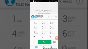 Как пополнить баланс на телефоне
