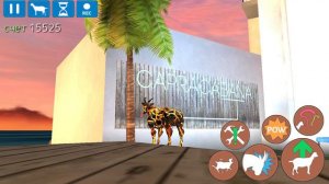 Игра в козла