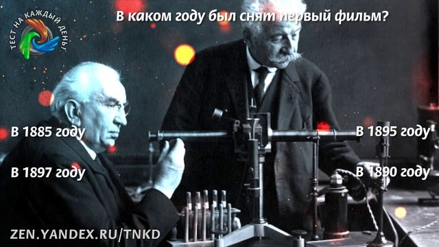 Тест на эрудицию 6 смотреть онлайн