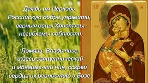 Молитва Иконе Владимирской Божьей Матери с Текстом.Молитва иконе Пресвятой Богородицы «Владимирская
