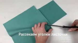 Карман в кокетке с цельнокроеной листочкой✂️