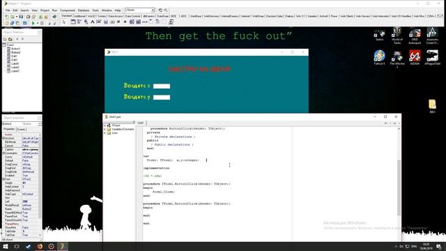 1.1 Урок по Delphi 7 смотреть онлайн