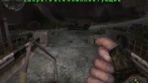 S.T.A.L.K.E.R-Время Альянса 3-Связь времё. Cобрать все комплектующие.