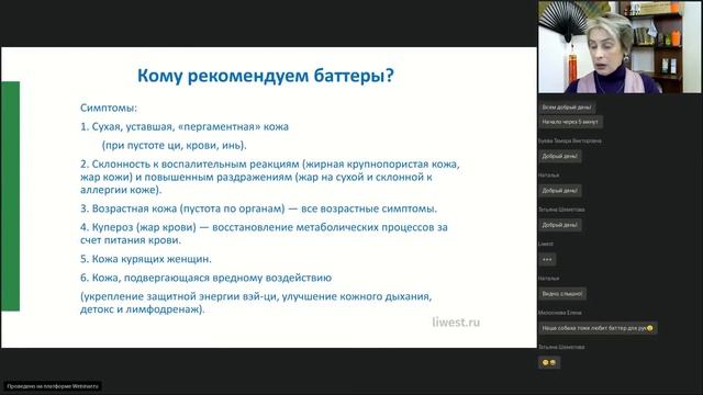 Вебинар «Ой, мороз-мороз: как не допустить купероза и что делать зимой, если он уже есть» смотреть онлайн