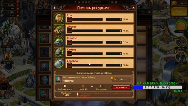 Vikings: War of Clans Шаман/ БК/ Ответы на вопросы смотреть онлайн