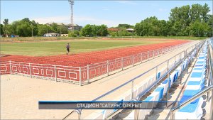 (Рыбинск-40) СТАДИОН "САТУРН" ОТКРЫТ