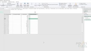 Power Query: нестандартная группировка с применение языка M (по мотивам вопроса ученицы)