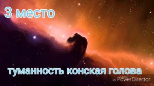 Топ 5 самых красивых туманностей