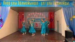 казахский танец Аксак киик Для девочек..