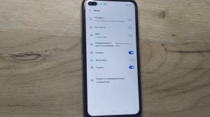 Как остановить сбор персональных данных на смартфоне? Срочно измени настройки! Умная Защита Realme