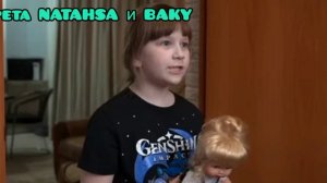 (твой взгляд твой смех) Соня Баку Ксюша