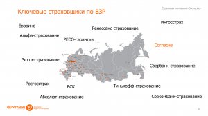 Занятие «Риски зарубежного туризма, и почему нужен страховой полис»