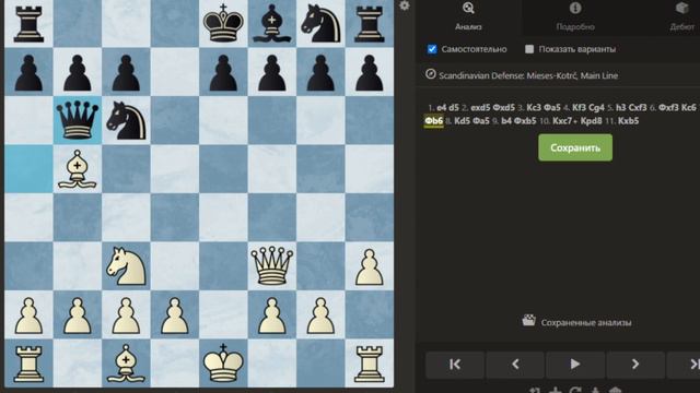 ВЫИГРЫШ ФЕРЗЯ ЗА 10 ХОДОВ / Шахматы
