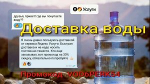 Доставка воды от Яндекс.Услуги — чистая питьевая вода, прошедшая бережную фильтрацию