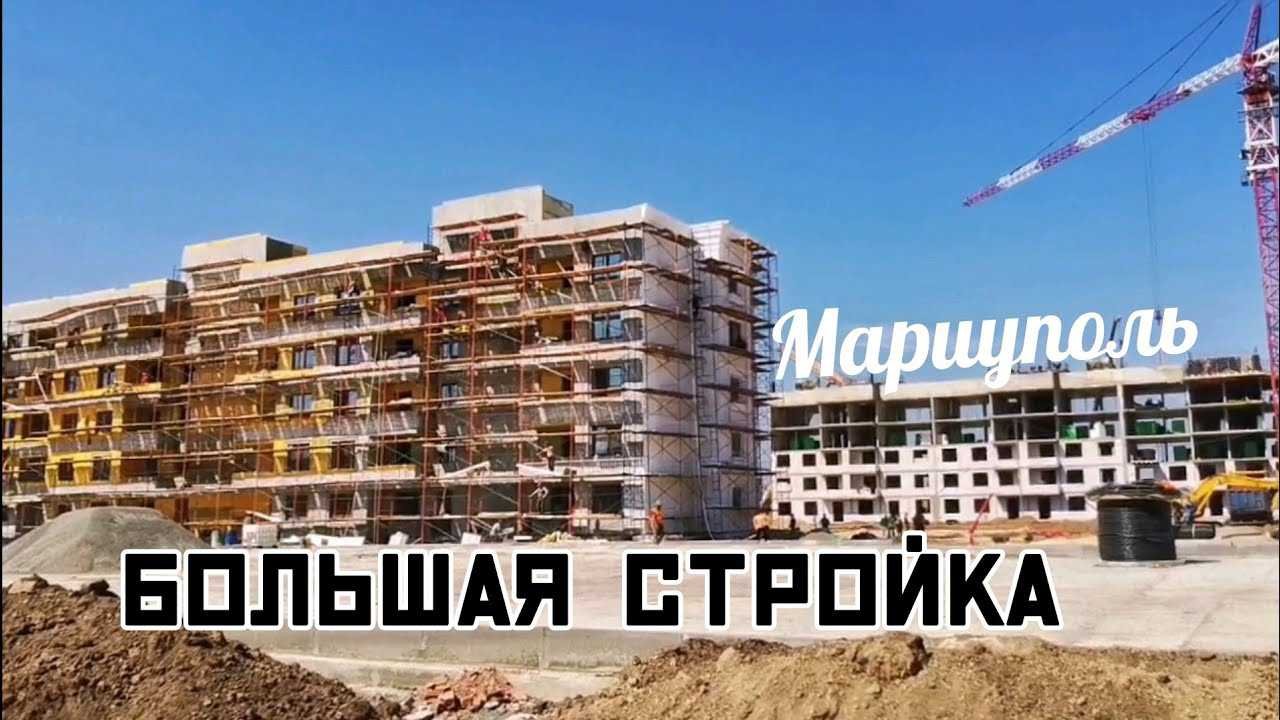 Мастер план восстановления мариуполя