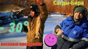 ЗИМНЯЯ РЫБАЛКА НА ХАРИУСА, ЛЕНКА|РЕКА САГДЫ-БИРА| ДАЛЬНИЙ ВОСТОК.mp4