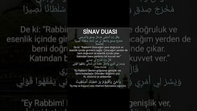 Sınav Duası-sınava girecek kişilerin okuyacağı dua#fyp #keşfet #islam