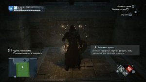 39. Assassin's Creed: Unity, DLC Павшие Короли: Головоломки