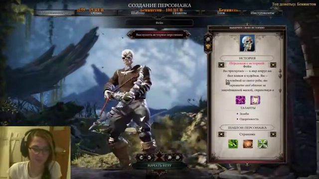 Divinity 2. |1| . Делаем персонажа смотреть онлайн