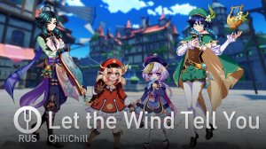 [Genshin Impact на русском] Let the Wind Tell You [Onsa Media]