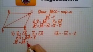 Номер 770 Геометрия 7 9 класс Атанасян
