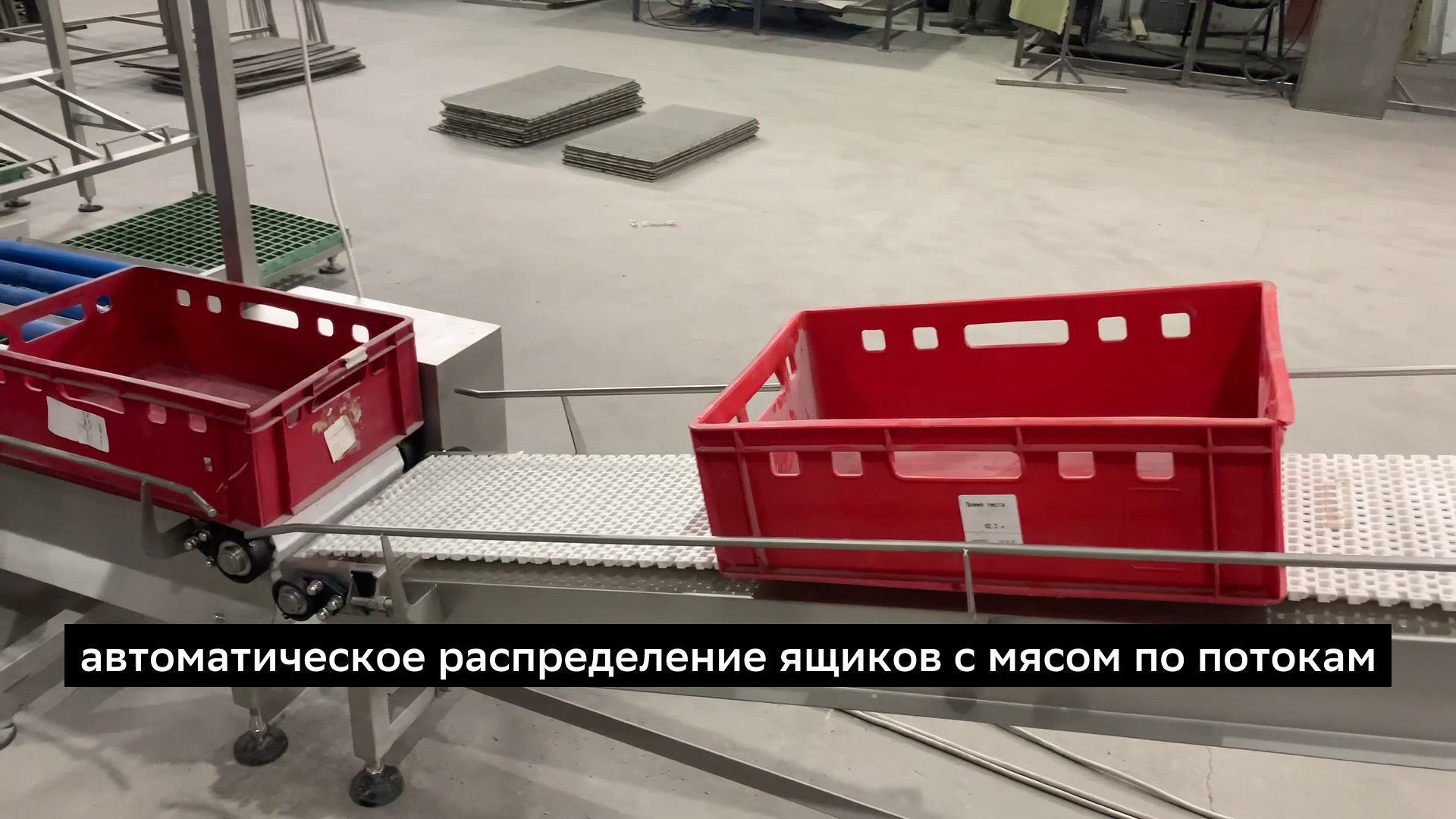Обвалочный конвейер