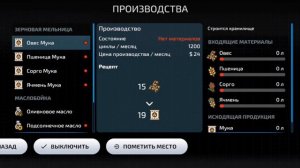 купил завод! будем делать муку 🥣фермер симулятор 23