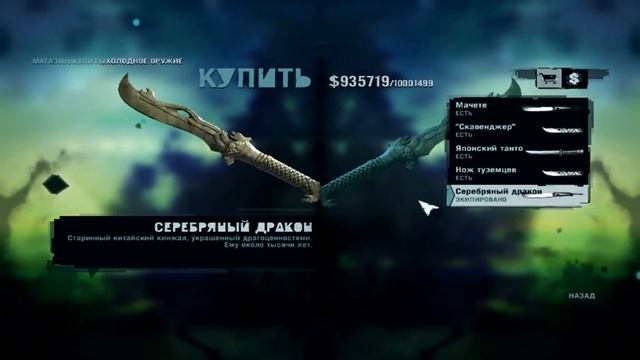 Как палучить все ножи в Far cry 3 смотреть онлайн