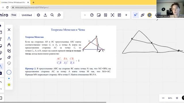 ЕГЭ профильная математика. Треугольники смотреть онлайн