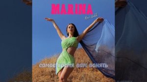 MARINA - Man’s World - перевод на русский