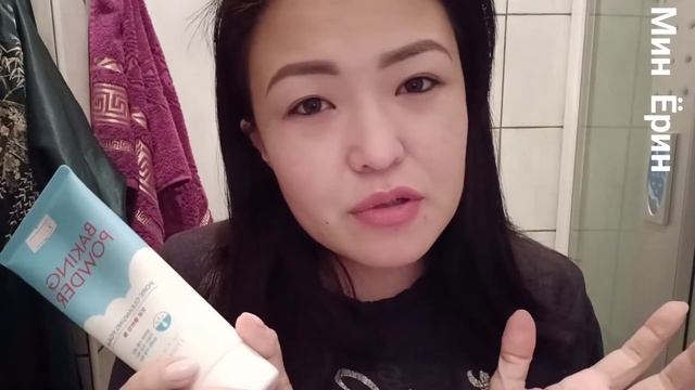 ? Умывашка для жирной и комбинированной кожи лица Baking Powder ? смотреть онлайн