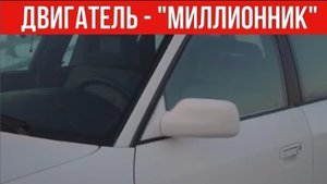 Самый неубиваемый авто в МИРЕ!!! (МИЛЛИОННИК Часть - 1).