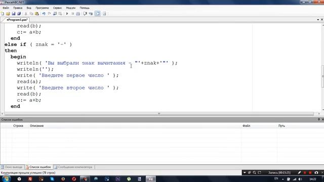 Программирование для начинающих | Часть 7 | Условия IF THEN, ELSE в Pascal