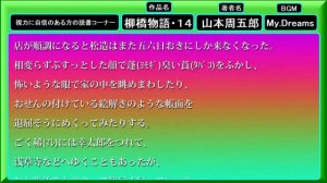 【柳橋物語・１４・(後篇・最終章・９) ]   山本周五郎