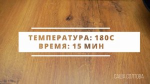 Печенье на КЕФИРЕ. Выпечка из кефира в духовке. Сладкая выпечка на скорую руку. Саша Солтова