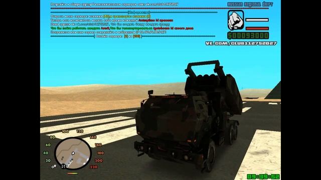 Как скачать мод M142 HIMARS Artillery на GTA San Andreas смотреть онлайн