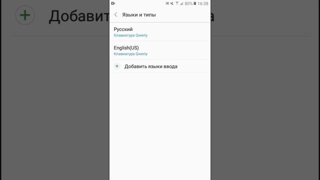 Samsung, Настройка китайской клавиатуры на андроид