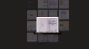 Проверка действительности паспорта гражданина РФ