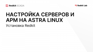 3. Установка Redkit