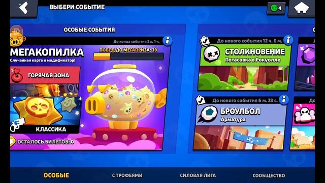 Играем в Мегакопилку смотреть онлайн