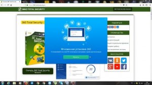 360 Total Security - где скачать и как установить!