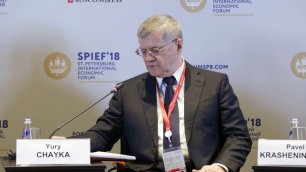 Юрий Чайка принял участие в работе Петербургского международного экономического форума