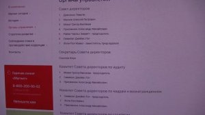 работа магнит РЦ г Дмитров часть 2
