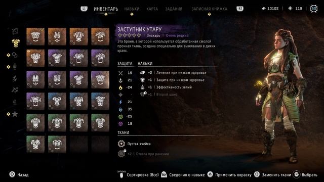 Horizon 2 Forbidden West / 79 / Блестящий пример, Первая в небе, Волны возмездия смотреть онлайн