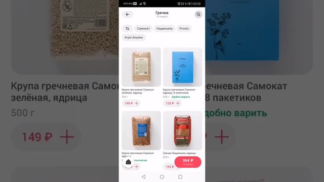 САМОКАТ ВИДЕООБЗОР смотреть онлайн