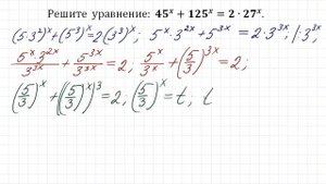 Решите уравнение: 45^x+125^x=2∙27^x