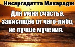 ЕСЛИ ВСЁ ЕСТЬ СОН, ТО ЧТО ТАКОЕ ПРОБУЖДЕНИЕ? ЭТО ПРОСТО СИМВОЛЫ. НИСАРГАДАТТА МАХАРАДЖ #просветление