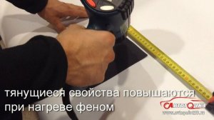 Термокожа универсальная для перетяжки