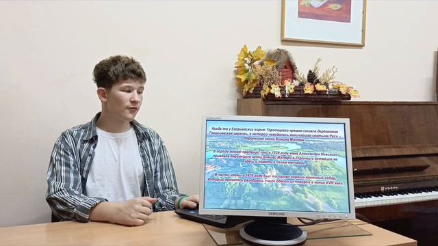 торопец